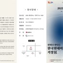 동해시문화예술회관 이미지