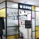 포쉬네일창원 | 창원 상남동 네일 받으러 포쉬네일 대동백화점 다녀와또
