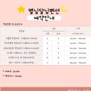 #춘천 별님달님펜션_돌아온 계곡 물놀이의 계절! 춘천 계곡 펜션 후기