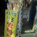 교동 10-44 이미지