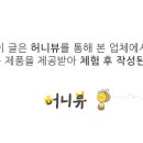 이가자헤어비스 수색이마트점 이미지