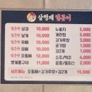 삼형제얼큰이 이미지