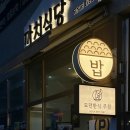 동탄역 한식, 직장인이 방문해 본 까치식당