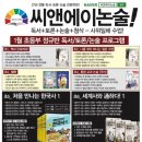 씨앤에이논술위례학원