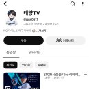 전사민 친동생이 자기 형 팬튜브 함ㅋㅋㅋ 이미지
