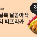 할인식자재마트주