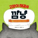 깜냥