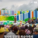 신명식품 | 전국노래자랑까지 볼 수 있었던 햇사레 장호원 복숭아 축제 | 서포터즈