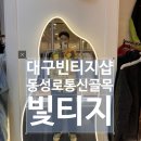 빛티지 이미지