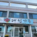 대성샤브샤브 이미지