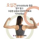 포도나무한의원 이미지
