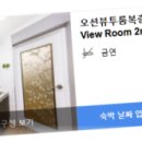 대천아도니스펜션 이미지