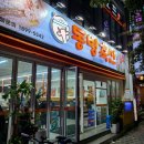 동방축산온천장점 이미지