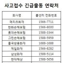동부자동차써비스 이미지