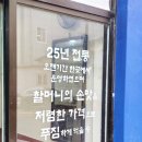 선린분식 이미지