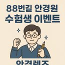 길안경원 네이버블로그