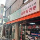 대한옥 | 영등포: 대한옥(소꼬리찜) 후기