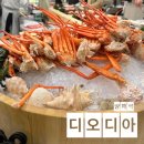 양재역 호텔형 프리미엄 뷔페 디오디아2.0 내돈내산 방문후기