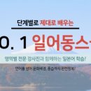 15초 따라 하기 말이 되는 일문법 (1) 이미지