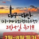 (주)칸여행사 이미지