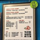 익선동냉삼집 미미네 이미지