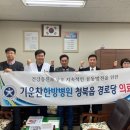 기운찬한방병원 이미지