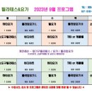 린바디필라테스&요가