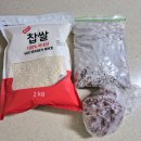 정월대보름 맞이 건강한 한끼 나물밥상 만들기 | 오곡밥 만들기 당류 줄인 팥찰밥 정월대보름 오곡밥 재료 저당밥솥 요리