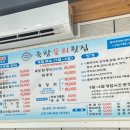 [진주 평거동 맛집] 물회맛집 축항물회 본점 내돈내산 후기
