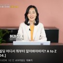 하이픈건축사사무소 유한회사 | [공지] 예비건물주의 보물노트(계속 update) by 그릿씨