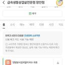 급속냉동삼겹살전문점장안