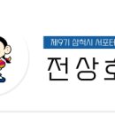 삼척시민체육관 이미지