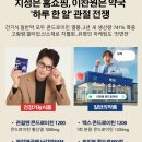 지성약국 이미지