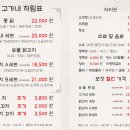 고가네숯불구이 이미지