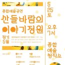 이야기정원 이미지