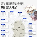 도깨비농수산물 이미지