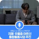 양평군노인복지관 (양평군통합복지관)