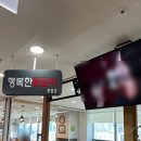 행복한닭갈비903 이미지