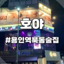 백곱식당용인역북점 이미지