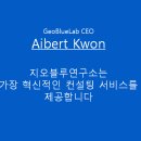 지오기술연구소 이미지
