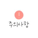 김*중 이미지