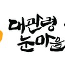 대관령눈마을 영농조합법인 이미지