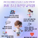 천안JMC줄넘기