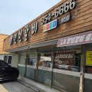 면천갈비 - 당진시 청룡길 34 | 당진맛집 갈비에 점심 특선까지 좋은 면천갈비