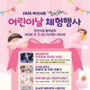 부산 가족문화공간으로 자리잡은 '들락날락'… 5월 행사 풍성 이미지