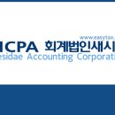 회계법인새시대 이미지