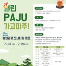 (주)가고파관광