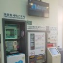 워시프렌즈셀프빨래방강원 이미지