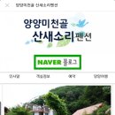 미천골펜션 이미지