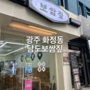 남도보쌈짚 화정점 이미지